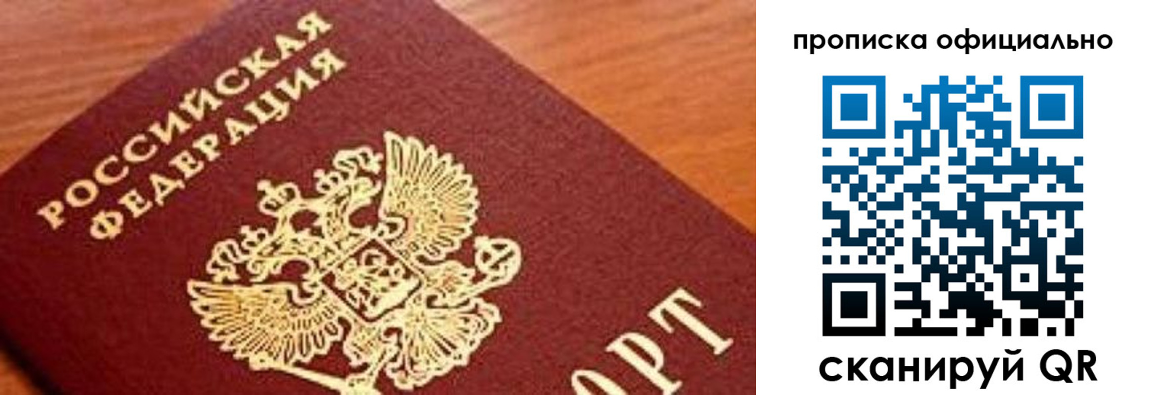купить прописку в Калужской области